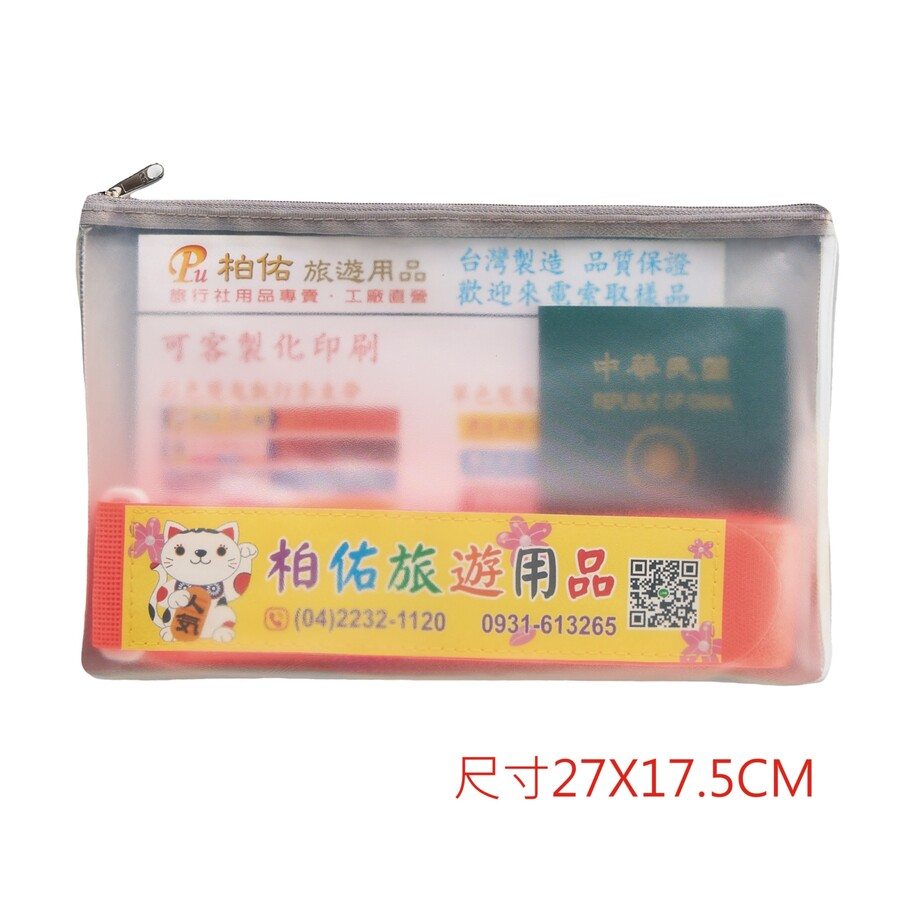 大尺寸尼龍拉鍊袋,尺寸為27cmX17.5cm。正面為平面半透明果凍塑膠皮。