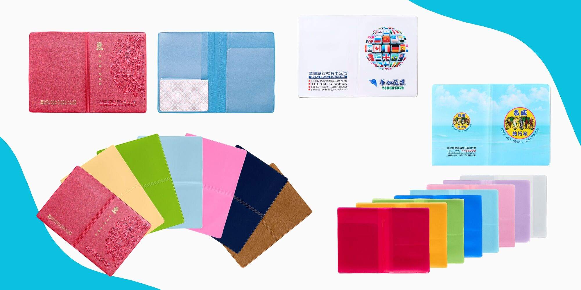 護照套類別圖。產品有發泡乳膠皮護照套、果凍護照套、半透明護照套、透明護照套。色卡齊全。