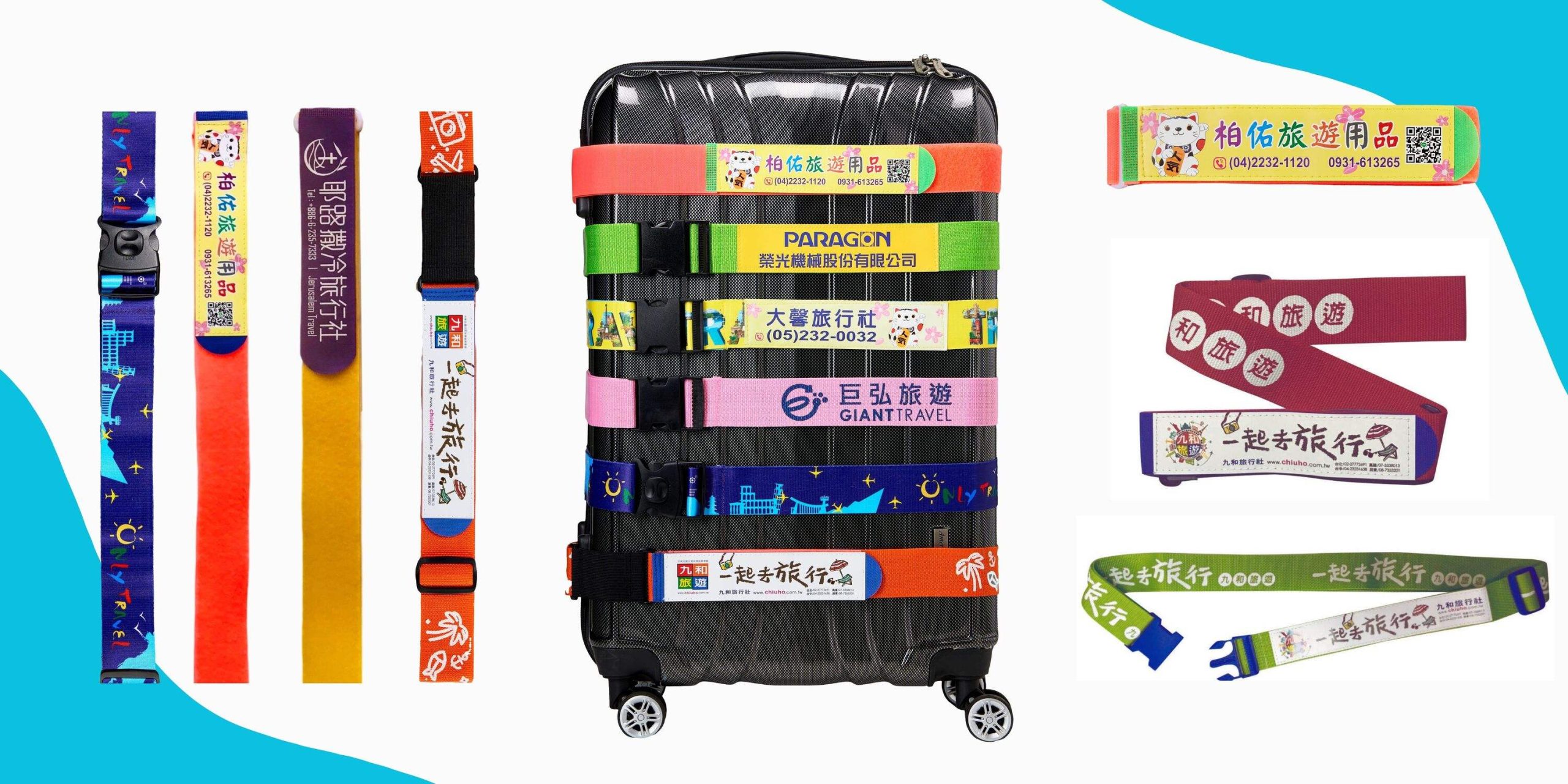 行李束帶類別圖。產品有黏扣帶行李束帶、織帶行李束帶、彩色行李箱綁帶。樣式豐富，色彩繽紛。