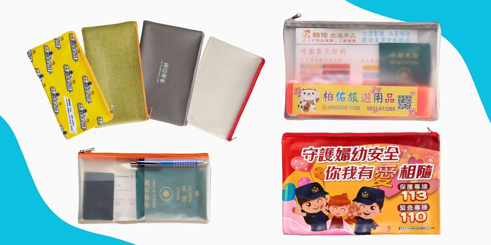 尼龍拉鍊袋類別圖。產品有彩色拉鍊袋、乳膠皮拉鍊袋、透明拉鍊袋、網格拉鍊袋。樣式、尺寸多種選擇。